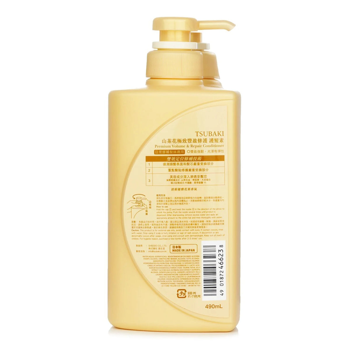 Tsubaki Premium Volume & Repair Conditioner 490ml F8098