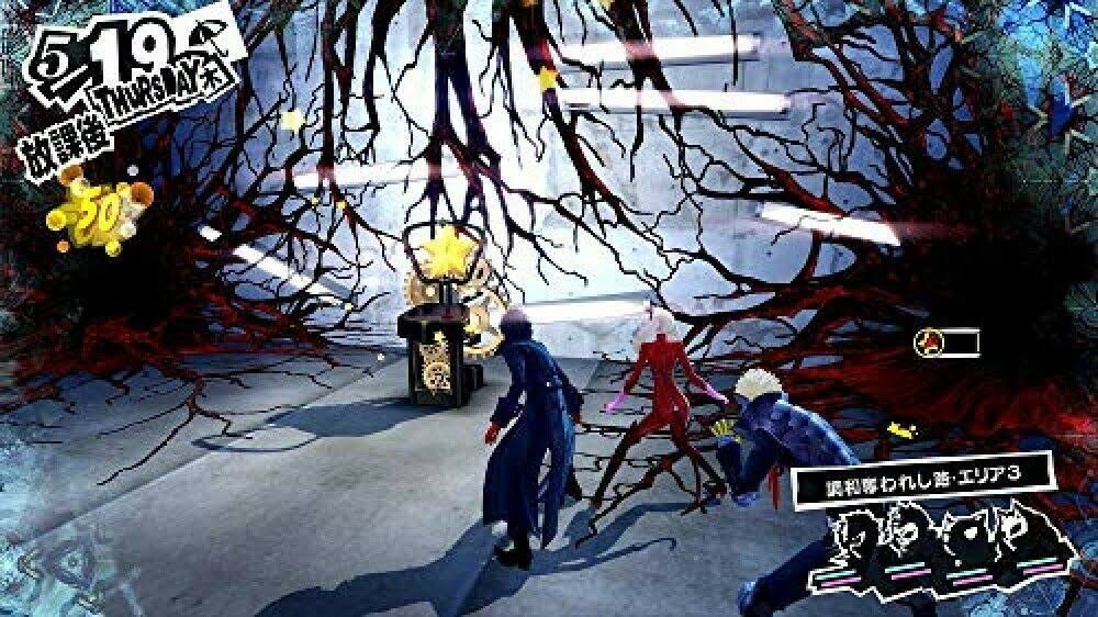 Persona 5 The Royal Special Box Art Book N911